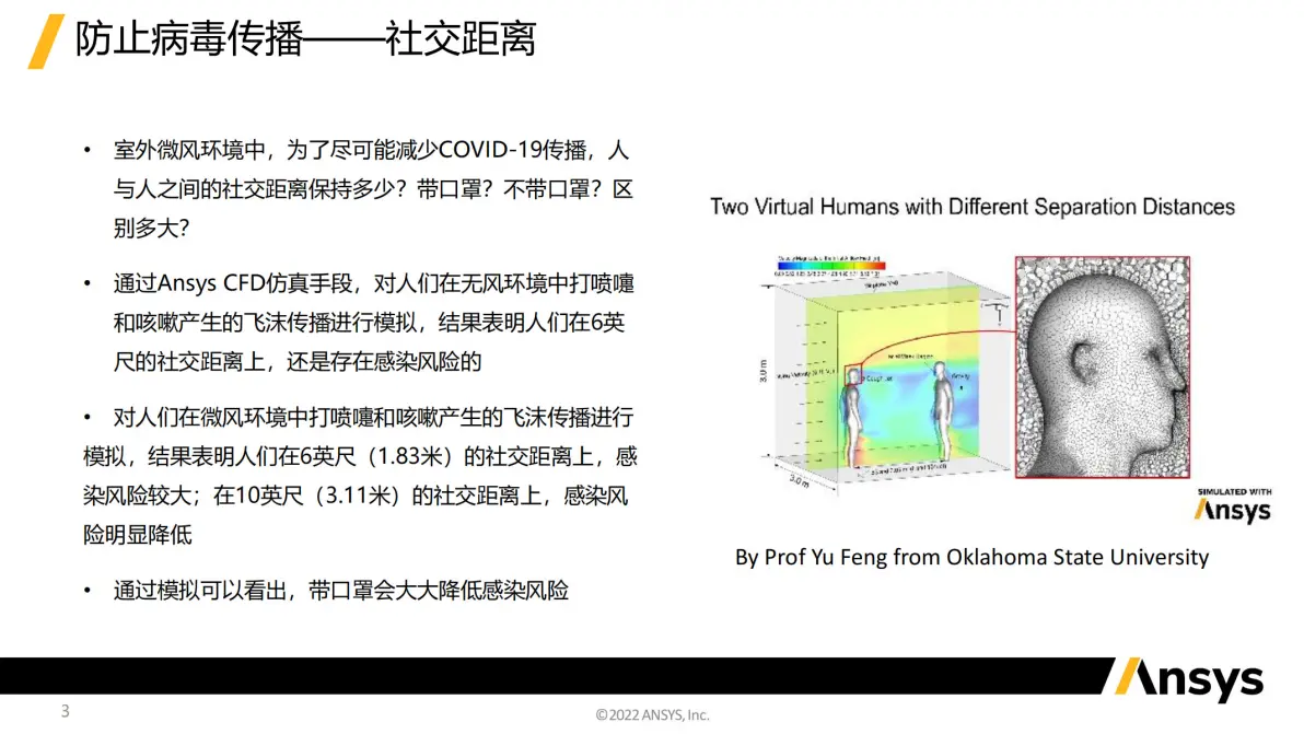 ansys箱截面生成桥